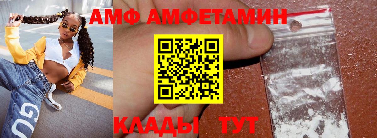 АМФ VHQ Петропавловск-Камчатский