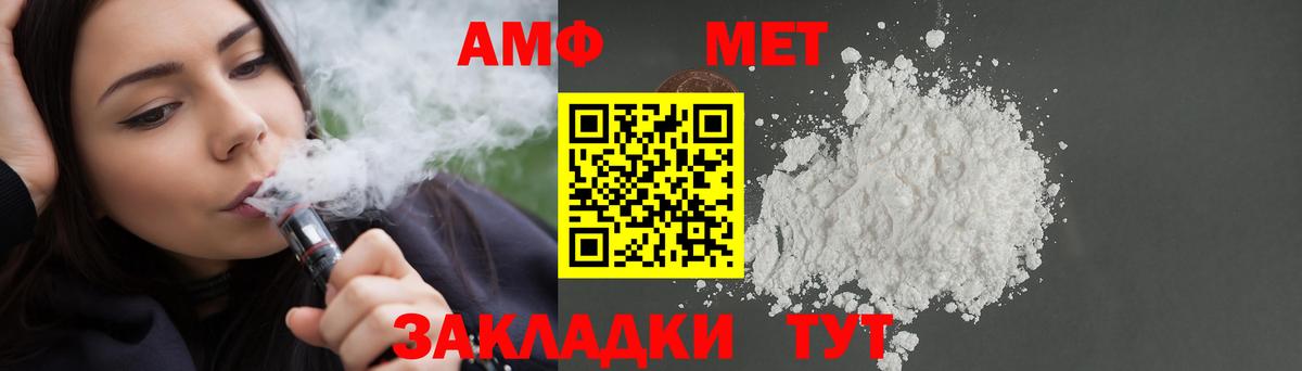 Амфетамин  Вход с VPN  Петропавловск-Камчатский  АМФЕТАМИН Premium 
