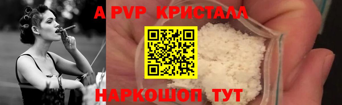 A PVP VHQ Петропавловск-Камчатский