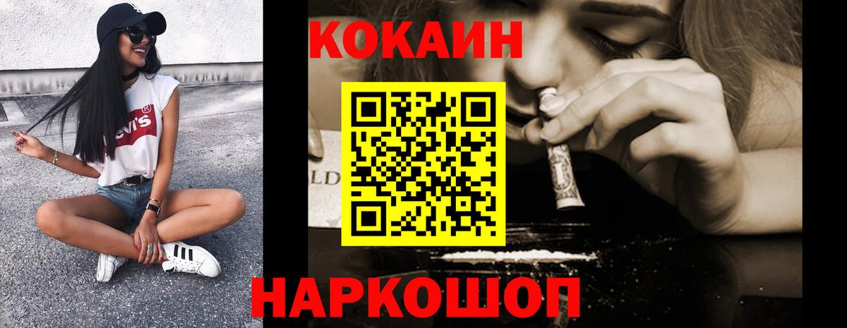 Cocaine Петропавловск-Камчатский
