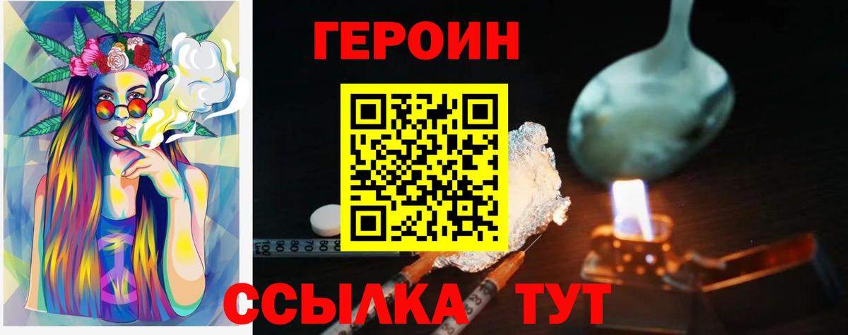 Героин белый  Вход с VPN  Петропавловск-Камчатский 