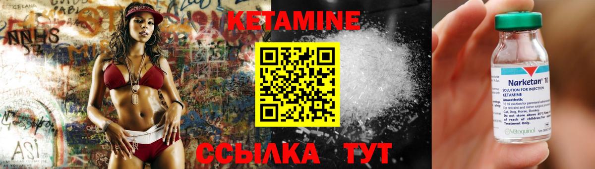 Петропавловск-Камчатский  Кетамин ketamine  нарко площадка какой сайт  Вход с VPN 