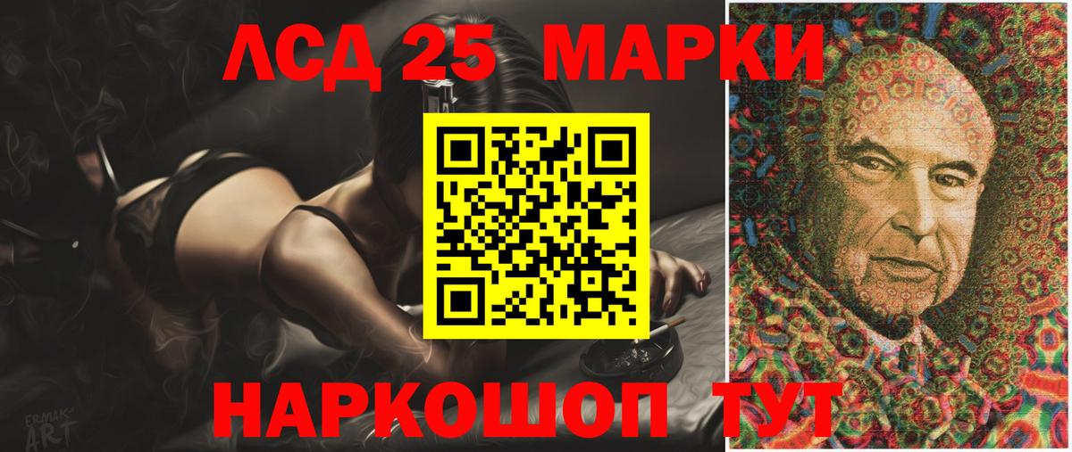 Лсд 25 экстази кислота  ОМГ ОМГ   Петропавловск-Камчатский  ЛСД экстази кислота  Вход с VPN 