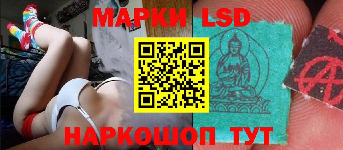 Лсд 25 экстази ecstasy Петропавловск-Камчатский