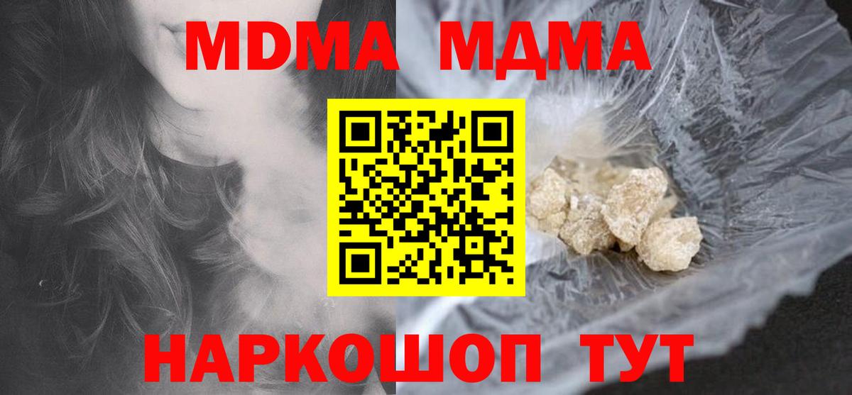 MDMA кристаллы  Вход с VPN  Петропавловск-Камчатский  MDMA молли 