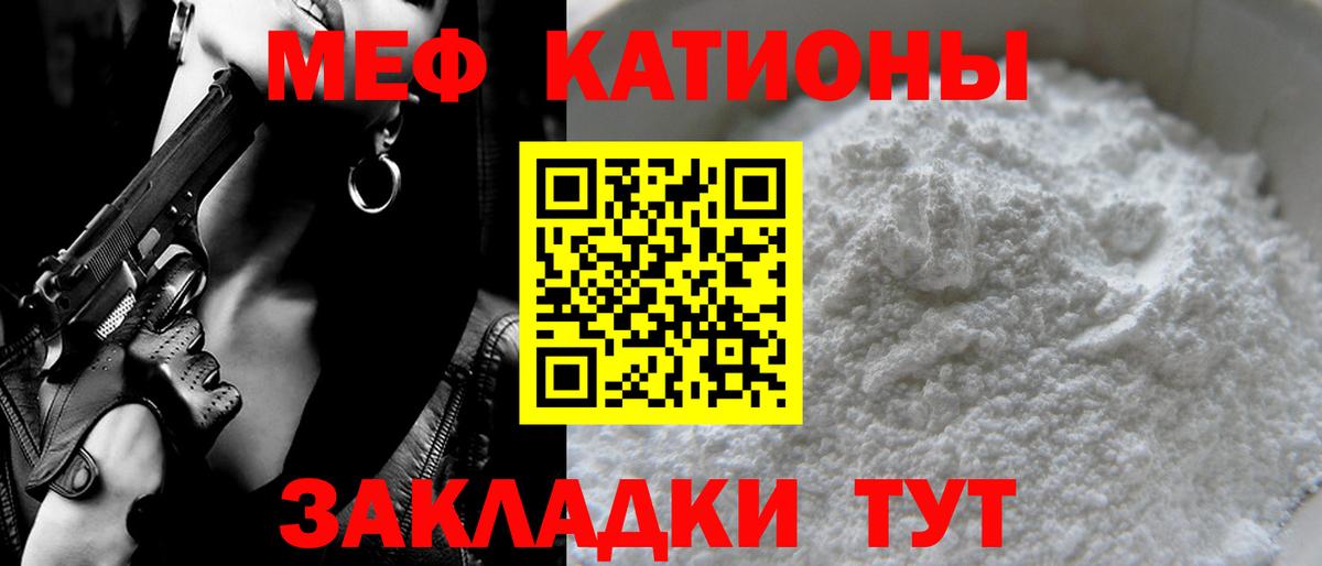 Мефедрон мука Петропавловск-Камчатский