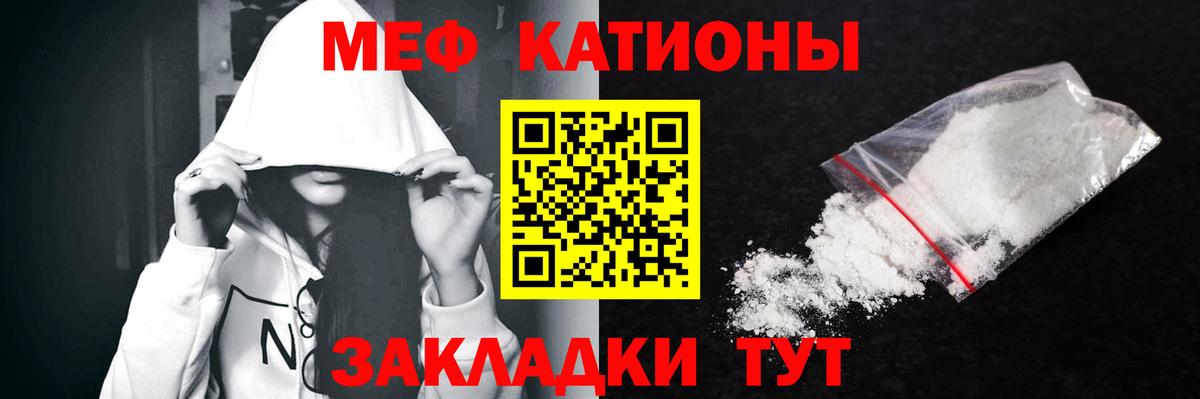 Мефедрон  Меф мяу мяу  Мефедрон мука  Вход с VPN  Петропавловск-Камчатский 