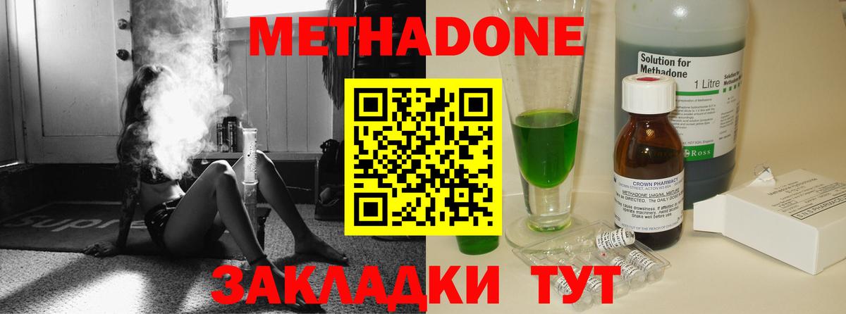 Петропавловск-Камчатский  Метадон methadone  Вход с VPN  blacksprut ссылка  МЕТАДОН мёд 