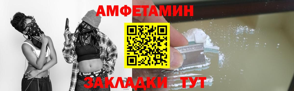 Метамфетамин кристалл  Вход с VPN  Петропавловск-Камчатский 