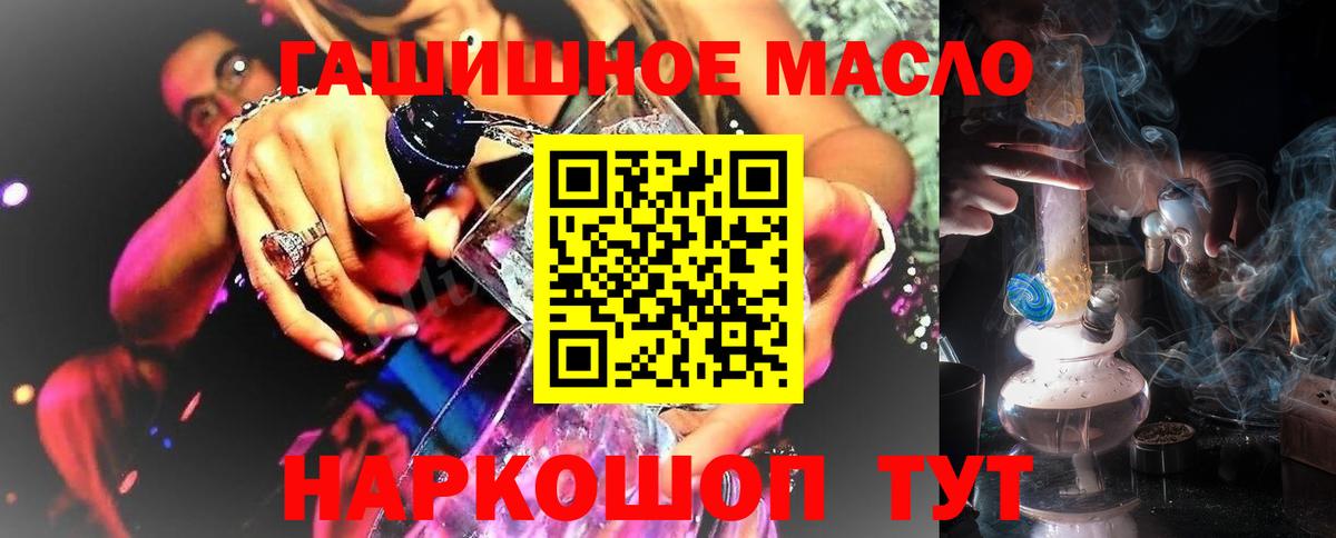 Петропавловск-Камчатский  Дистиллят ТГК вейп с тгк  Вход с VPN  Дистиллят ТГК вейп с тгк 