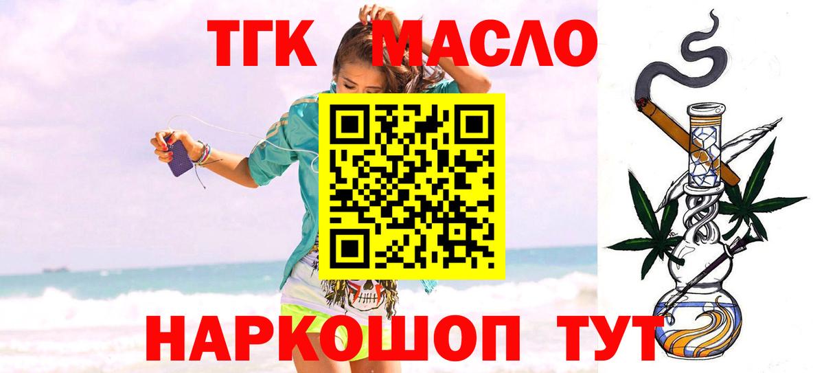 Дистиллят ТГК THC oil Петропавловск-Камчатский
