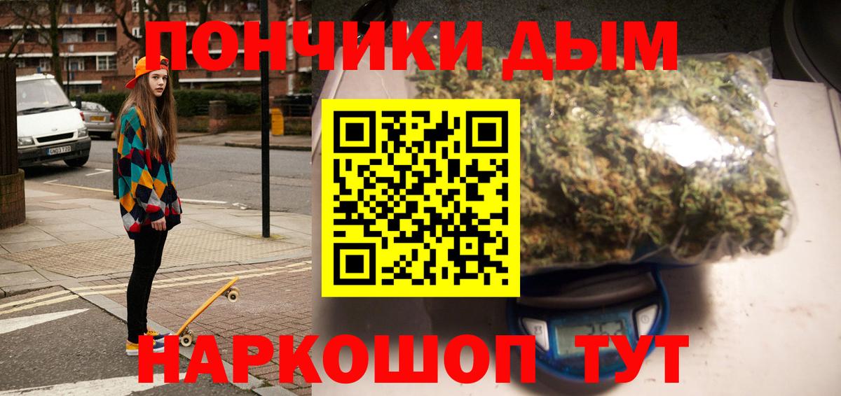 МАРИХУАНА конопля  Вход с VPN  Петропавловск-Камчатский  Конопля сатива  Бошки Шишки сатива 